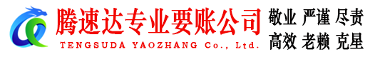 利津追债公司