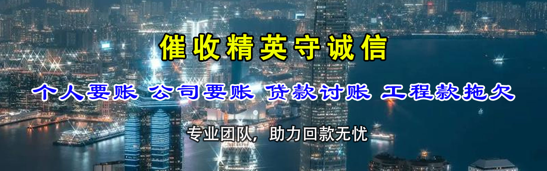 利津追债公司